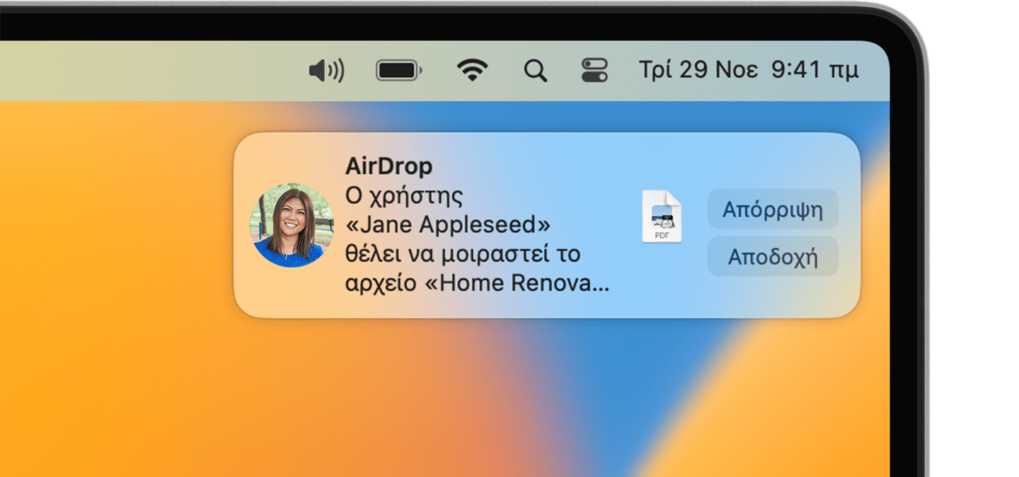 Γνωστοποίηση AirDrop