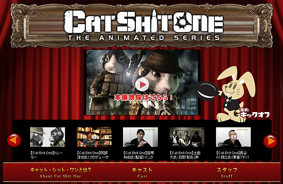 かわいいのにかっこいい！『Cat Shit One -THE ANIMATED SERIES- 』本編映像が公開