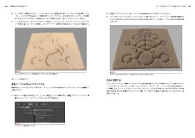 Mayaビジュアルエフェクト -Maya Visual Effects The Innovator's Guide Second Edition 日本語版-