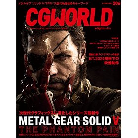 CGWORLD (シージーワールド) 2015年 10月号 vol.206 (特集:ゲーム『METAL GEAR SOLID V: THE PHANTOM PAIN』、BT.2020規格での映像制作)