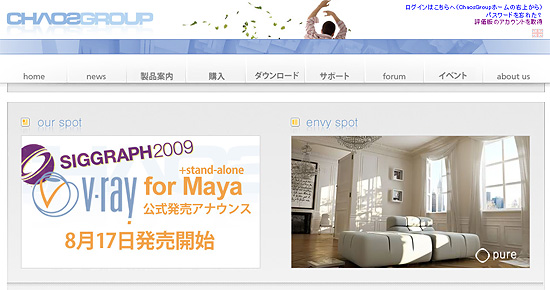 【3DCG】 ついに『V-ray for maya』がリリースか