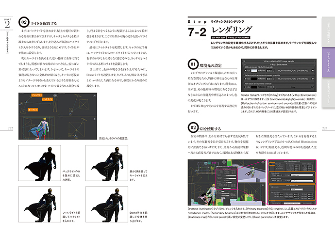 150204_highend3d_11