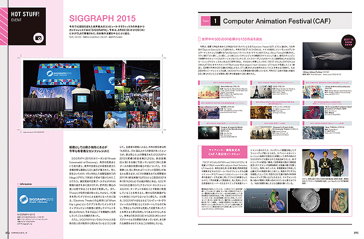 094~097-HS2 siggraph2015.indd