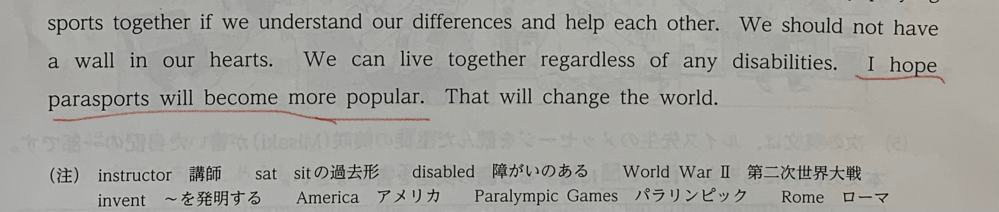 赤線で引いたところなんですけど、 I hope parasports become more popular. じゃだめなんですか? なんでwillがいるのか教えて欲しいです！