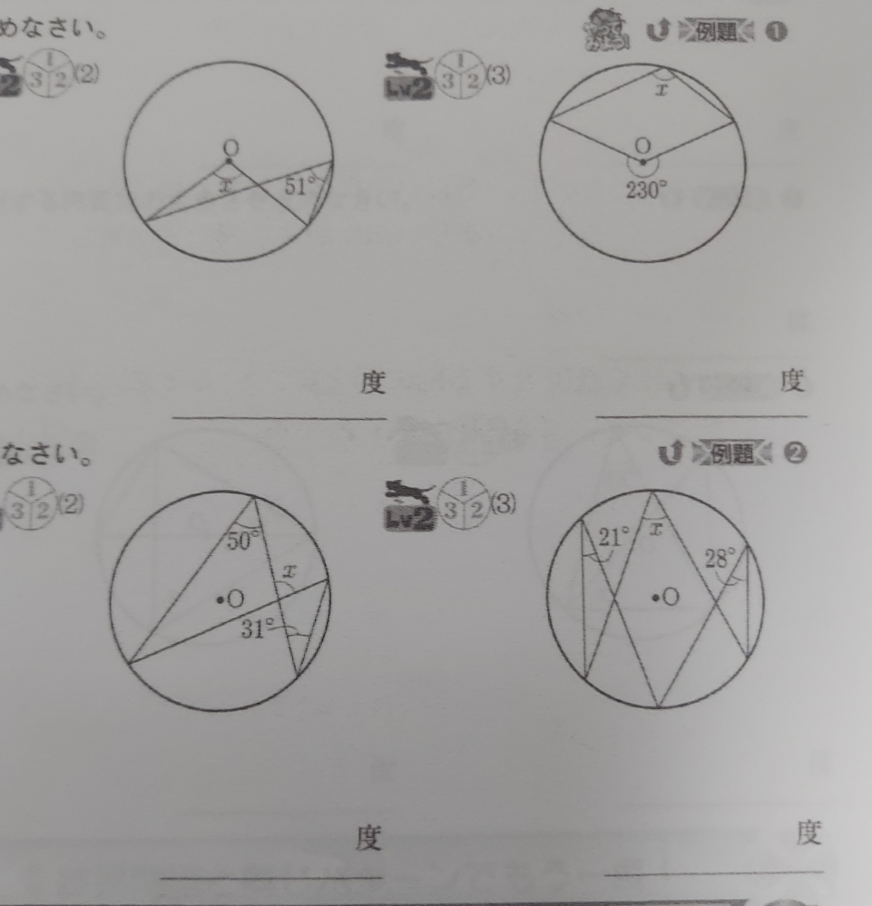 中学3年数学、円周角の定理です。 どのように解くのか教えていただきたいです。