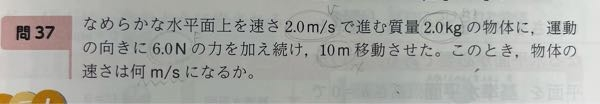 至急です。高校1年生、物理の問題です。解き方教えてください( . .)"