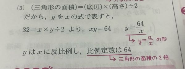 なんで割る2なのに64で2倍になっているんですか？