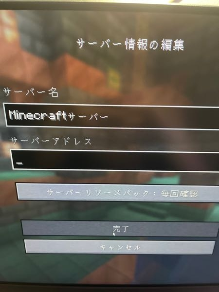 急募！マインクラフトのJava版を友達と2人でしようとしてるんですけどサーバーアドレスのところになにを打てばいいのか分からないので欲しえて欲しいです