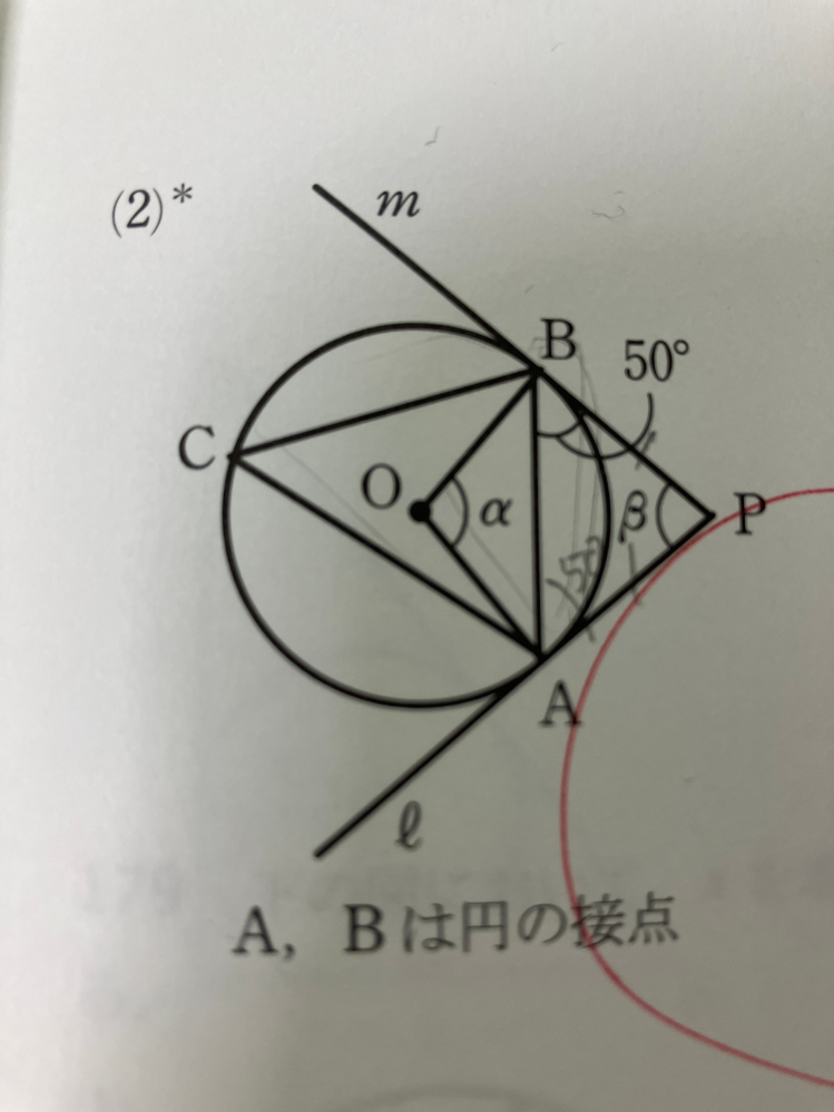 写真の図形のα‬とβの位置の時でも対角の和は180°が成り立ちますか？