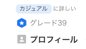 知恵袋ユーザーの、◯◯に詳しいってなんですか？ いきなりついていて、自分はピーチジョンに詳しい、となっています。 別に詳しくないです。 なんなんですかね？