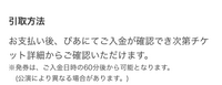 twiceとタワレコのコラボカフェに当選したのですが初めてチケットぴあを利用しました。配分について入場資格者登録？ のようなものがあると記載してあるのですが申し込み時に同行者の情報入力がなかった場合入金後に行きたい人のメアドなどを入力して配分するという形になるのでしょうか？