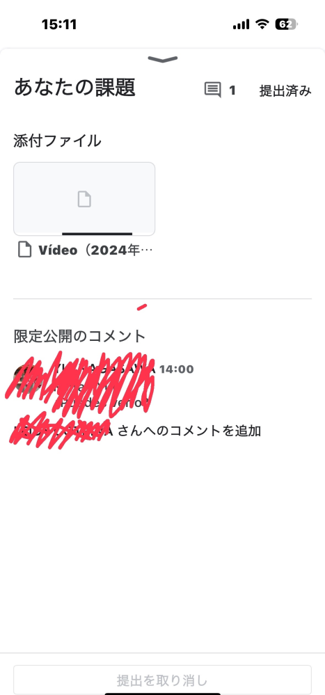 大学生です。とても困っています。Googleクラスルームで動画を提出する宿題があったのですが，提出したと思っていったん閉じてまたみたら，いくら待ってもこのように読み込めてない状況です。 しかし提出済みになってます。 これは，わたしが見れないだけで向こうは動画を再生することができるのでしょうか。 もう一回動画を送れれば本当は良いのですが，Googleフォトで動画を消してしまい，ゴミ箱を見たら何もしてないのにそこにも無くて困っています。ゴミ箱にはその動画を消した後に撮った写真も残っているし，動画を撮ったのは今日なので，ゴミ箱から消えるはずないのですが…。 これを提出できないと，単位が取れなくて本当に途方に暮れてます。どうかご回答してくださると嬉しいです。