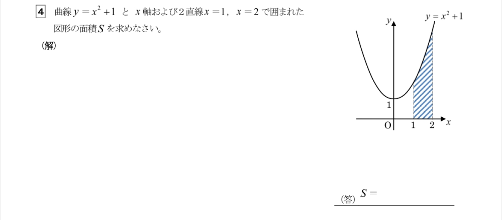 数学の問題です。教えてください。 途中式もお願いします。