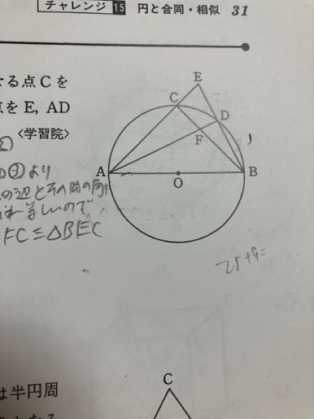 数学についての質問です！ この写真の問題で、 △AFC≡△BECがわかっていて、 BD＝3 DE＝2となるときのADの長さの求め方を教えてください！ 情報少なくてすみません