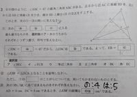 高校入試数学の解法についての質問です。

こちらの画像大問3の(3)の問題の解法を教えていただきたいです！ 