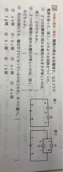 (3)の問題で、 アはどうして3Vにならないのでしょうか？次の電球があることを電流がわかっているわけでもない(?)のに、3Vにならないのが不思議です…。教えて下さい。