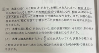 高校入試の問題です
解説お願いします
全然思いつかないです

答えは(ア)が22分30秒 
(イ)が15分0秒です 