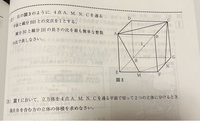 中学数学です。
この問題の解き方と答えを教えてください。
立方体の一片の長さは2cmで、mとnはそれぞれの中点になっています 