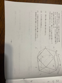 この（3）がわかりません。三角形の面を下にした時、どうたかさを求めるのか、教えてください！
答えは、さんぶんの8ルート3ひく4です 