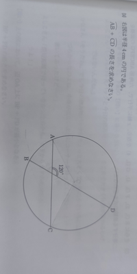 下の写真の問題についての質問です。
答えと解説を教えていただきたいです。 