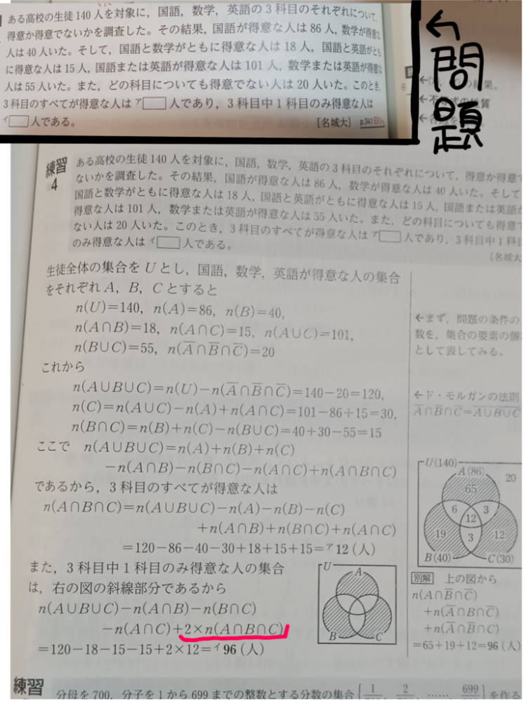 数学A 知恵コイン100枚 この赤い線の部分、なぜ2×なのか分かりません なぜ2倍されているのですか？ 親切な方、宜しくお願いしますm(*_ _)m