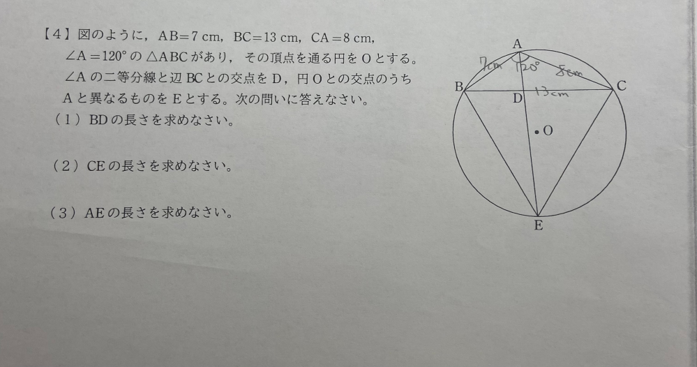 ⑵⑶の解説お願いします。 答えは、⑴91/15cm、⑵13㎝、⑶15㎝です。