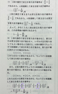 問題文: 袋の中に赤玉2個、黄玉1個、青玉1個の合計4個の玉が入っている。この袋の中から1個の玉を取り出し，色を確認してから袋に戻す操作を4回繰り返す。 （1） 4回連続して赤玉を取り出す確率を求めよ。また、少なくとも1回は赤玉を取り出す確率を求
めよ。
（2） ちょうど3回連続して赤玉を取り出す確率を求めよ。また、ちょうど2回連続して赤玉を取り出す確率を求めよ。

初歩的な質問で申...