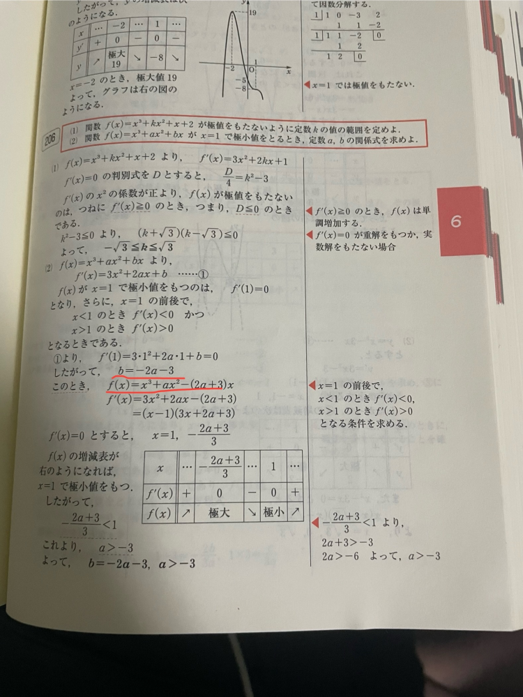 この問題の赤線 bを消しているのですが、aを消してbの式にしても問題ないですか？