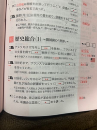 日本史の一問一答についてです。
歴史総合のエリアがあるのですが、共通テストを受けない人はやらなくていいですよね？
試験にここの範囲が出てこないか心配です 