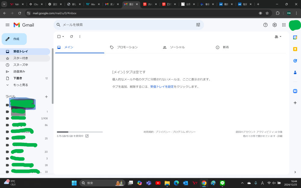 Gmailのことで、 受信されたメールが、メインにないのは なぜでしょうか？振り分けしてないものが ここにくるはずなのですが... わかる方いたら解説お願い致します。