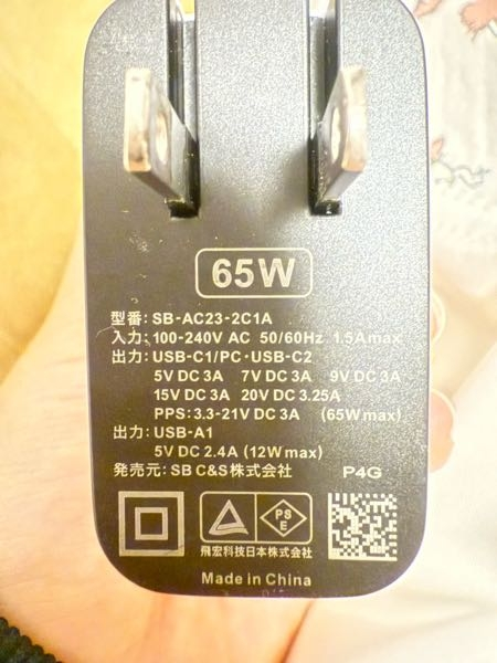 大至急！！ 明日韓国に行くのですが、この充電器は変圧器なしでも使えますか？