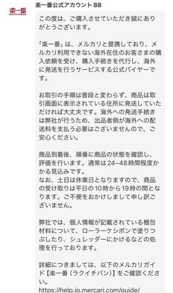 至急お願いします。これって大丈夫なやつですか？即購入していただきました。