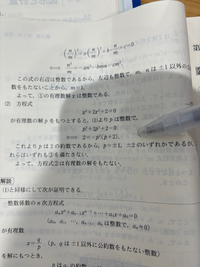 これってなんで２の約数とわかるのですか？ 