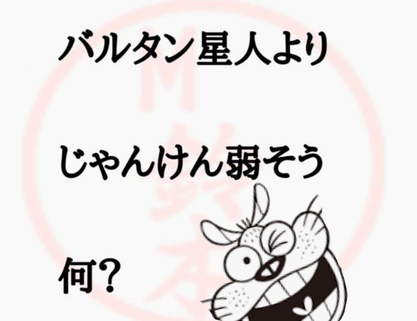 大喜利です。 それは何ですか？