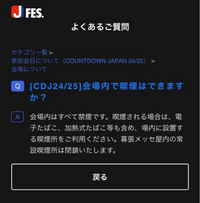 今年初めてCDJ(カウントダウンジャパン)に参戦するのですが、信じたくないのですが画像の説明を見るに喫煙所は屋外なのでしょうか…？

クロークにコートは預けるつもりなので屋外は辛そうだなと 喫煙される方はどんな格好で参戦しますか？