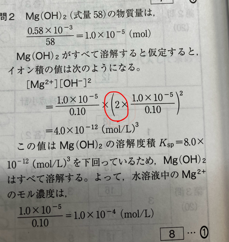 画像の赤い印の部分は何故2が掛けられているのでしょうか。 教えていただきたいです。