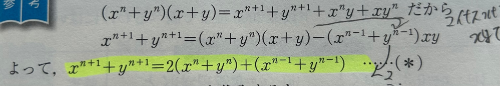 数学1式変形の質問です。 画像の2行からマーカー部分はどうやって求めたのでしょうか？