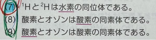 至急化学です 下の問題がわかりません。 赤線が単体か元素かの判別です 単体→そのもの 元素→成分みたいな、すごく細かく見たらわかる と言う判別でやってますが、下はよくわかりません