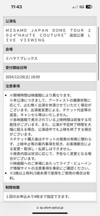 初めてでよく分からないんですが、写真のこの公演調べてみたら映画館が場所なのですが、映画館にMISAMOが来るんですか？？映画を見るんですか？ごめんなさいホントによくわからなくて。教えていただきたいです 