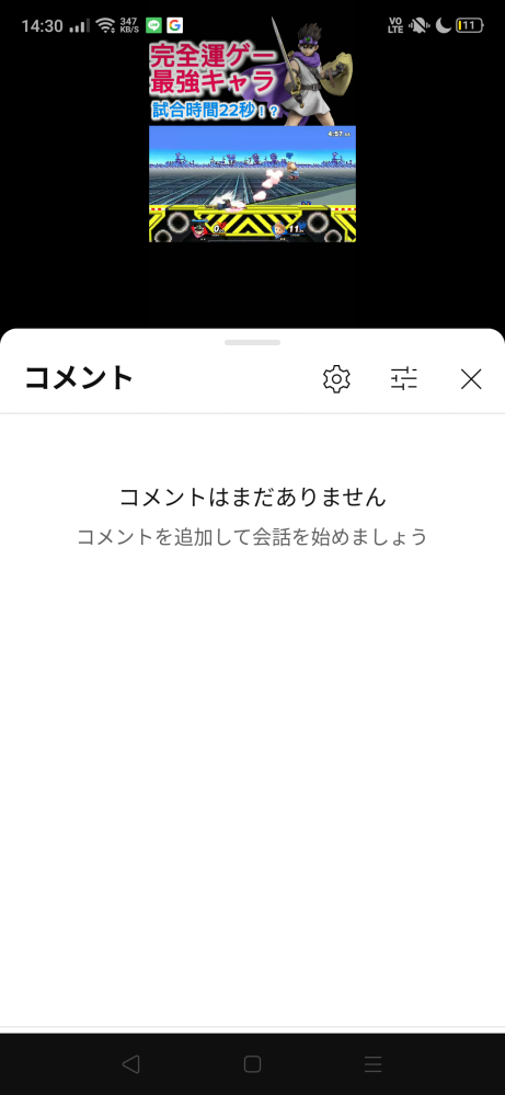 これは自分が投稿したショート動画ですコメントの記入欄が埋もれていてコメントができなくなっています。 コメントオフにしてる訳では無いです。 なぜコメント出来ないのですか？