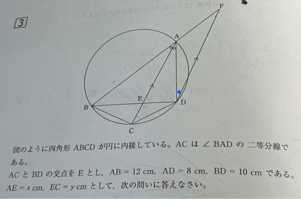 至急お願いいたします。中学数学 この問題で、青丸と黒丸の角度が同じになるのはどうのようにして分かりますか？