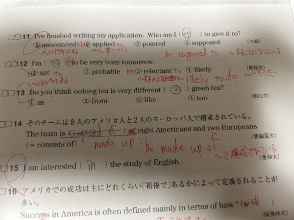 12番で 2ではなく4の理由を教えてください