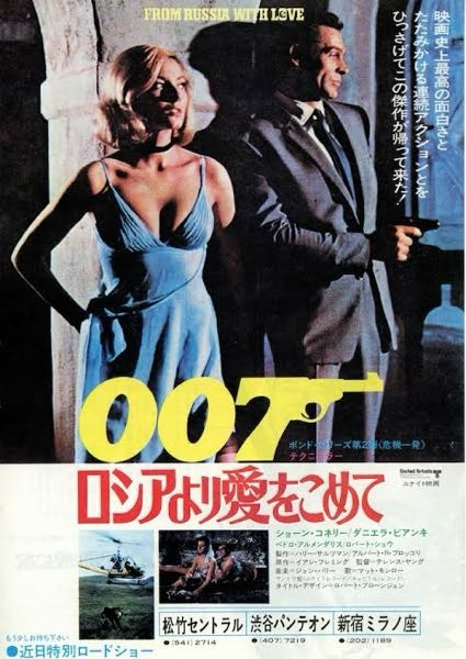 歴代007、面白かった作品TOP3教えて下さい。