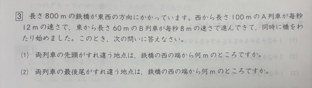 宿題でこの問題が出ました。 解答では①は480m、②は476m となっているのですが求め方が分かりません、誰か分かりやすく説明して頂けませんでしょうか？