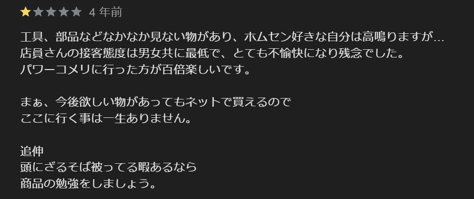 頭にざるそば被ってる暇あるならというのはどうゆう意味なのでしょうか？