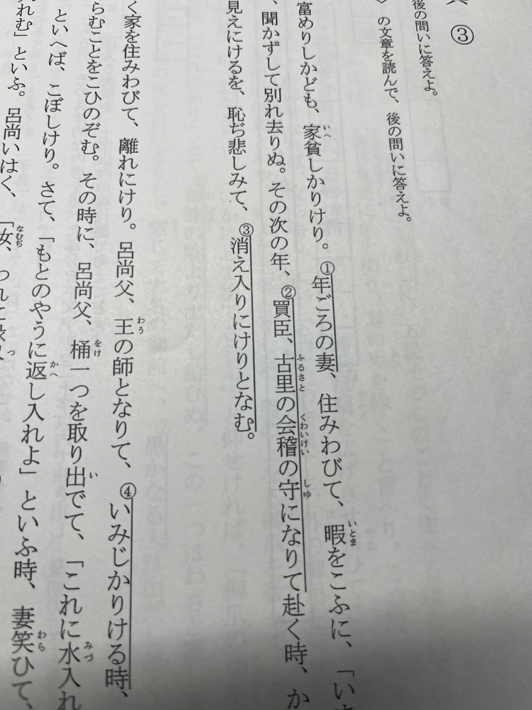 単語ごとにわけて教えて欲しいです 「かの妻、これを恥悲しみて、消え入りにけりとなむ。」 「けり」と「なむ」はどのように訳せば言いんでしょうか ちなみに現代語訳は「しんでしまったということである」でした