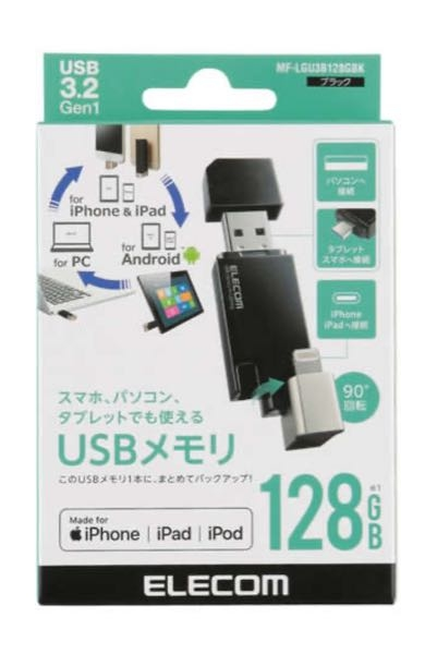 iPhoneについて質問です。 私は今iPhone14の256GBの端末を使用しています。 写真や動画の容量がいっぱいになり、使用可能なGB数が残り26.45GBになりました。 そのため、エレコムのlightningコネクタ搭載のUSBメモリを購入しました。 専用アプリをダウンロードし、端末から外部ストレージへデータをバックアップしました。 しかし、バックアップされた写真と動画の数が明らかに少ないのです。 USBメモリの残りのGB数は112GBと表示されているため、写真と動画がUSBメモリのGB数より多いという事ではないと思うのですが、、 また、「データを個別で管理する」から「外部ストレージ」(USB)を選択しても一覧に動画がありません。 バックアップ中は動画もバックアップされていたはずなのですが、何度USBを抜き差ししても動画が見当たりません。 これは何かの不具合でしょうか？ また、iPhoneユーザーの皆さまはiPhone端末の容量がいっぱいになったらどう管理しているのですか？ やはりパソコンが必要なのでしょうか？ 詳しい方教えて頂けると助かります。 よろしくお願いします。