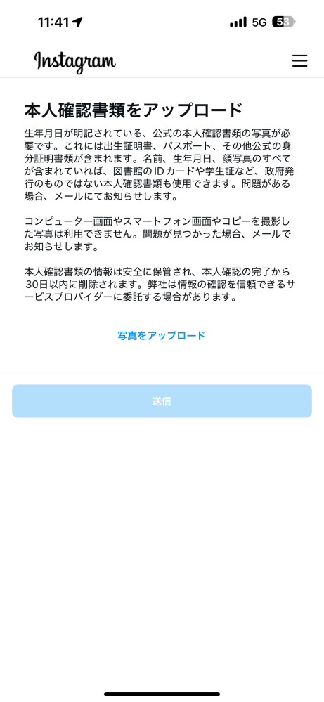 これで免許証と学生証を載せたのですか。できませんどーしたらいいですか！ あと送信するとエラーになります、