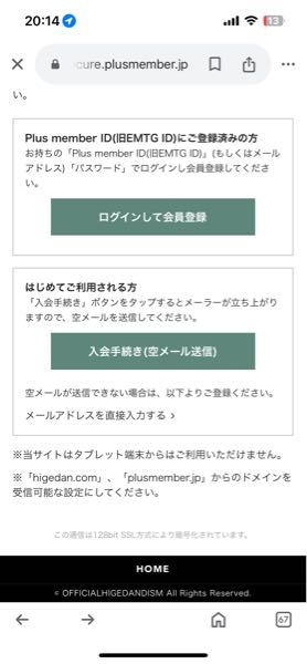 髭男のファンクラブに入りたいんですがこっからどうしたらいんですか? メールを送ってその後何をしたライブいいか分かりません