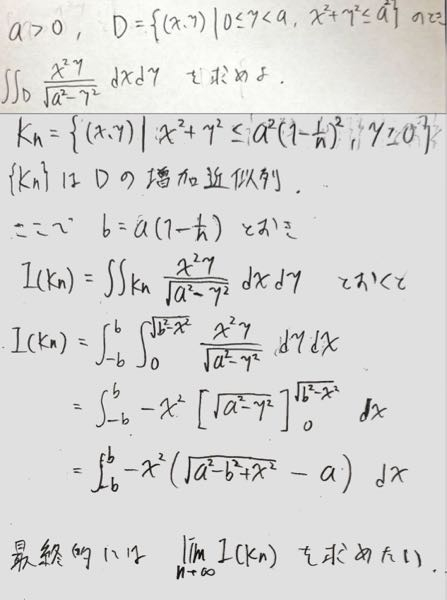 重積分の広義積分についてです。 以下の広義積分を増加近似列を用いて解きたいのですが、どう計算しても上手くいきません。どなたか教えていただけませんか？